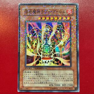 Yu-Gi-Oh Lava Golem [DT05] Super Parallel
