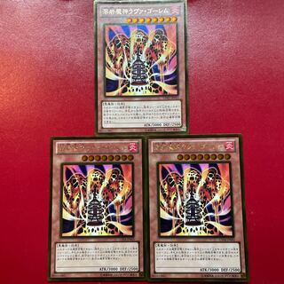Yu-Gi-Oh Lava Golem Gold Set of 3