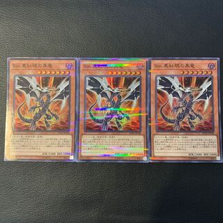 Sin 真紅眼の黒竜 P-SR