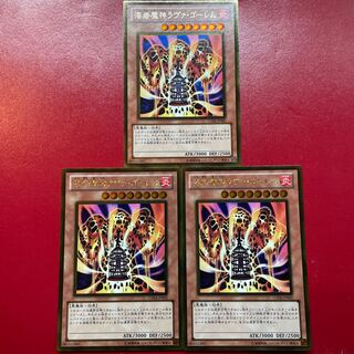 Yu-Gi-Oh Lava Golem [GS04] Gold Set of 3