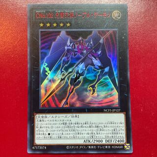 Yu-Gi-Oh! Number C102: Archfiend Seraph [NCF1] Ultra