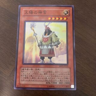 太陽の神官 スーパーレア