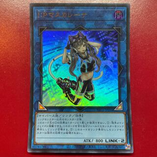 I:P Masquerena Ultra Rare JP034