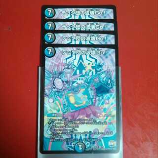 テック団の波壊go！　4枚セット