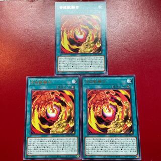 Synthetic Beast Polymerization Rare JP052