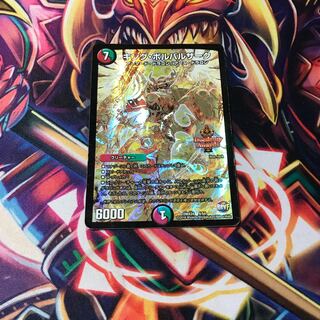 キングボルバルザーク