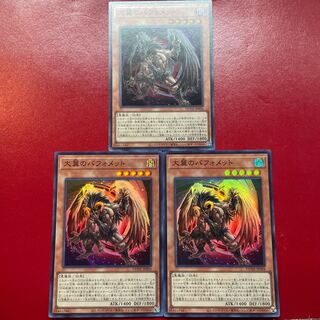 Aek Aeg Ab Berfomet with big wings Super Rare JP004