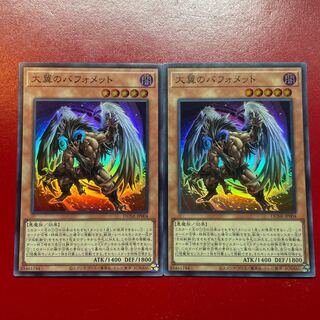 Aff Afj Berfomet with big wings Super Rare JP004