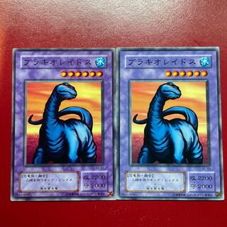 遊戯王 ブラキオレイドス ノーマル ２枚セット
