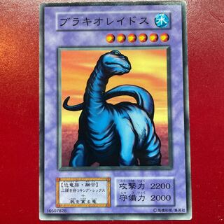 Yu-Gi-Oh Bracchio-raidus [Early] Normal