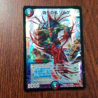 偽りの名 ゾルゲ