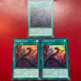 Aca Frozen Rose Super Rare JP026