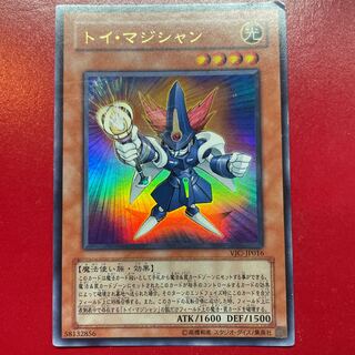 トイ・マジシャン ウルトラレア JP016