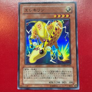 Wattgiraffe Super Rare JP025 1枚