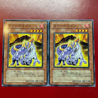 Lava Dragon Normal JP037