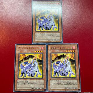 Lava Dragon Normal JP037