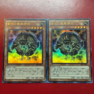 古代の歯車機械 ウルトラレア JP000