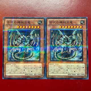 Yu-Gi-Oh Ancient Gear Gadjiltron Dragon [TP18] Normal Parallel Set of 2