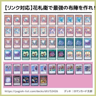 遊戯王 花札衛 募集