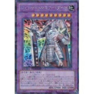 [State A-] Gem Knight Master Diamond [Secret] {DTC3-JP111} [Polymerization