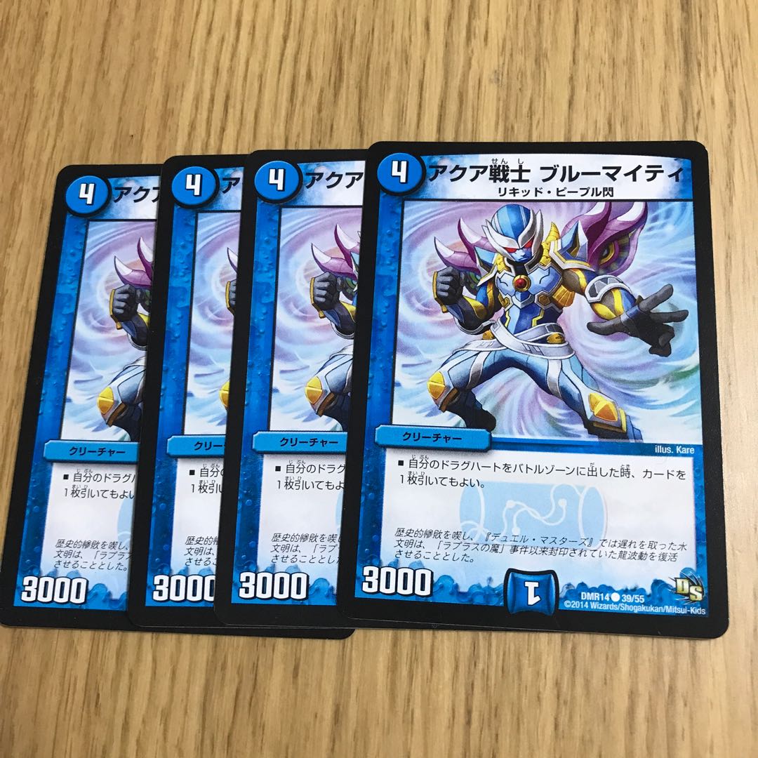 アクア戦士 ブルーマイティ