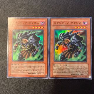 エクゾディア・ネクロス SR