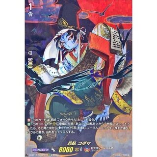 Kodama the Ninja [SECP] {D-BT11/SECP01} [Dragon Empire