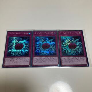 Paleozoic Dinomischus Secret Rare Collector's Rare Set of 3