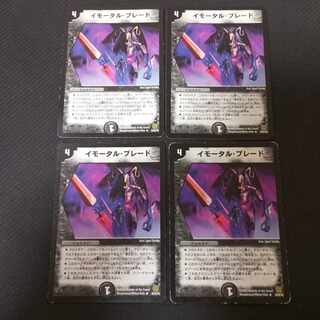 Immortal Blade R 4 cards
