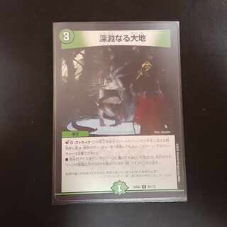 The Abyssal Land R 55/112