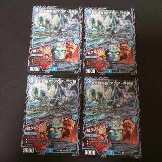 All together! Aqua Three Brothers｜Psychic Dimensions J.C.A. Hall 12/26 4 tickets