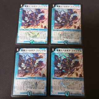 Ao Wo Spes Lugia, Phantom 4 sheets