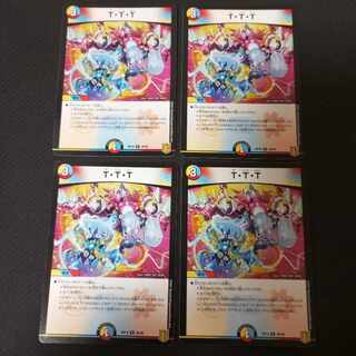 T.T.T. R 26/95 4 sheets