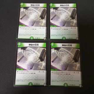 4 mysterious stone pillars