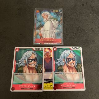 シルバーズ･レイリー(パラレル) P-SEC OP08-118