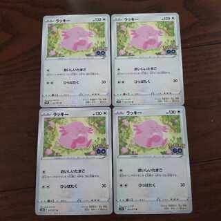 ラッキー U 051/071 1枚