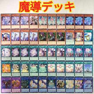 Yugioh Magickal Deck] Magickal Scribe Batel Magickal Lawyer Junon Effect Verer Magician's Souls Spellbook of Secrets Spellbook of Knowledge Spellbook of Judgment Spellbook of Fate Magickal Original Crowley Ascended Sorcerer Jougen Silence Magician - Silen