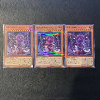 暗黒方界神クリムゾン・ノヴァ P-SR