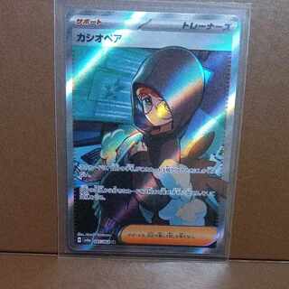 カシオペア SR 085/064