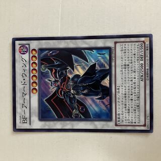 Blackwing Armor Master