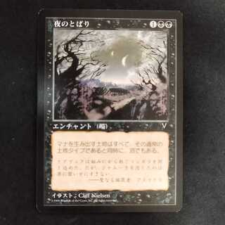 Blanket of Night 1枚