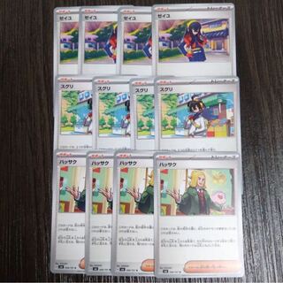 Zeil, currant, hassock