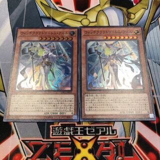 遊戯王　ウィッチクラフトゴーレムアルル2枚セット　スーパー