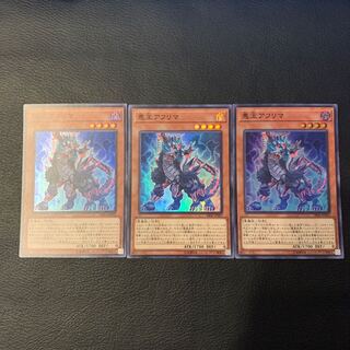 悪王アフリマ SR