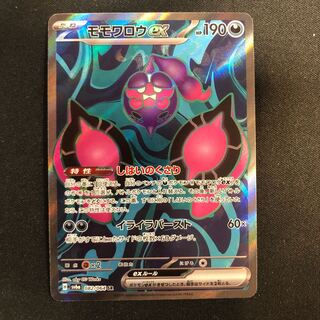 モモワロウex SR 082/064