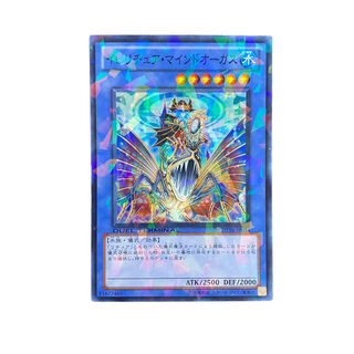 4028【遊戯王】イビリチュア・マインドオーガス　DT10-JP034〈SR〉