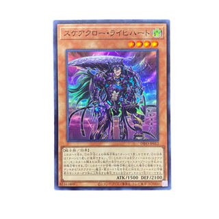 4029 [King of Games] Scarecrow Reichhardt DIFO-JP012〈SR