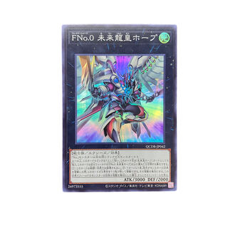4030 [King of Games] FNo.0 Future Dragon Emperor Hope QCDB-JP042SR