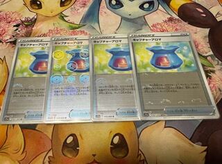 キャプチャーアロマ(ミラー) U 060/068