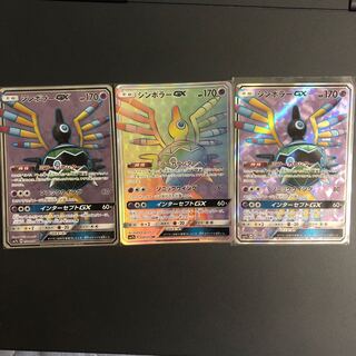 PSA10 シンボラーGX hr シンボラーGX SR」の激安通販 | magi